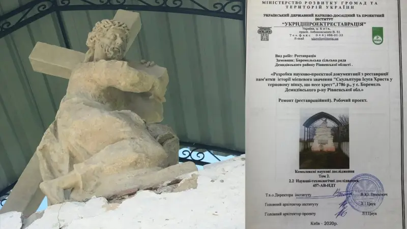 На Рівненщині розпочали реставрацію скульптури XVIII століття «Христос Боремельський»